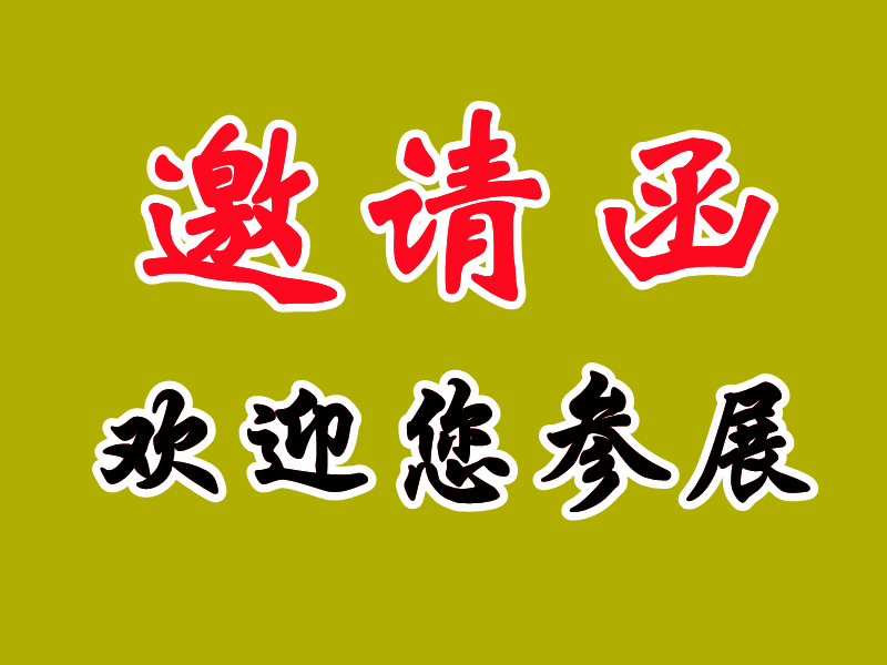 BCFE  2022中国（北京）预制菜展览会