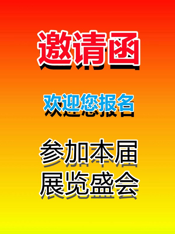 展商推荐：第八届广州国际医疗器械展览会、展位预定中