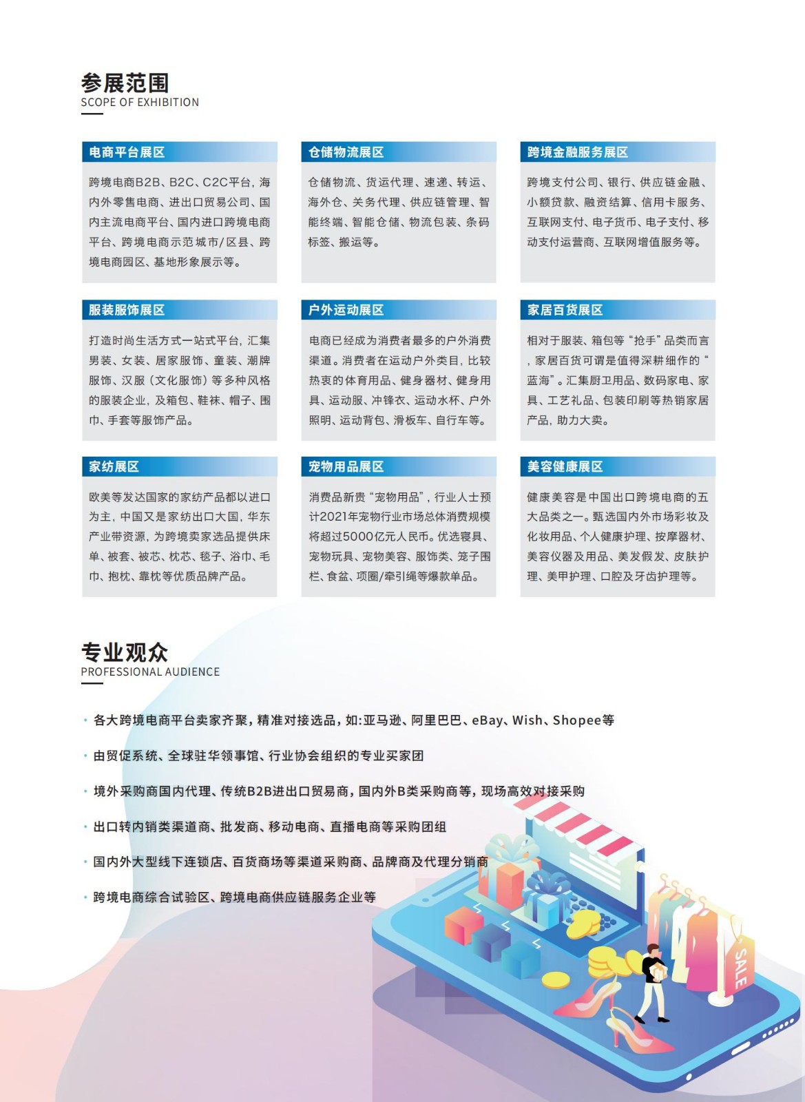 2022CESE全球跨境电商供应链博览会
