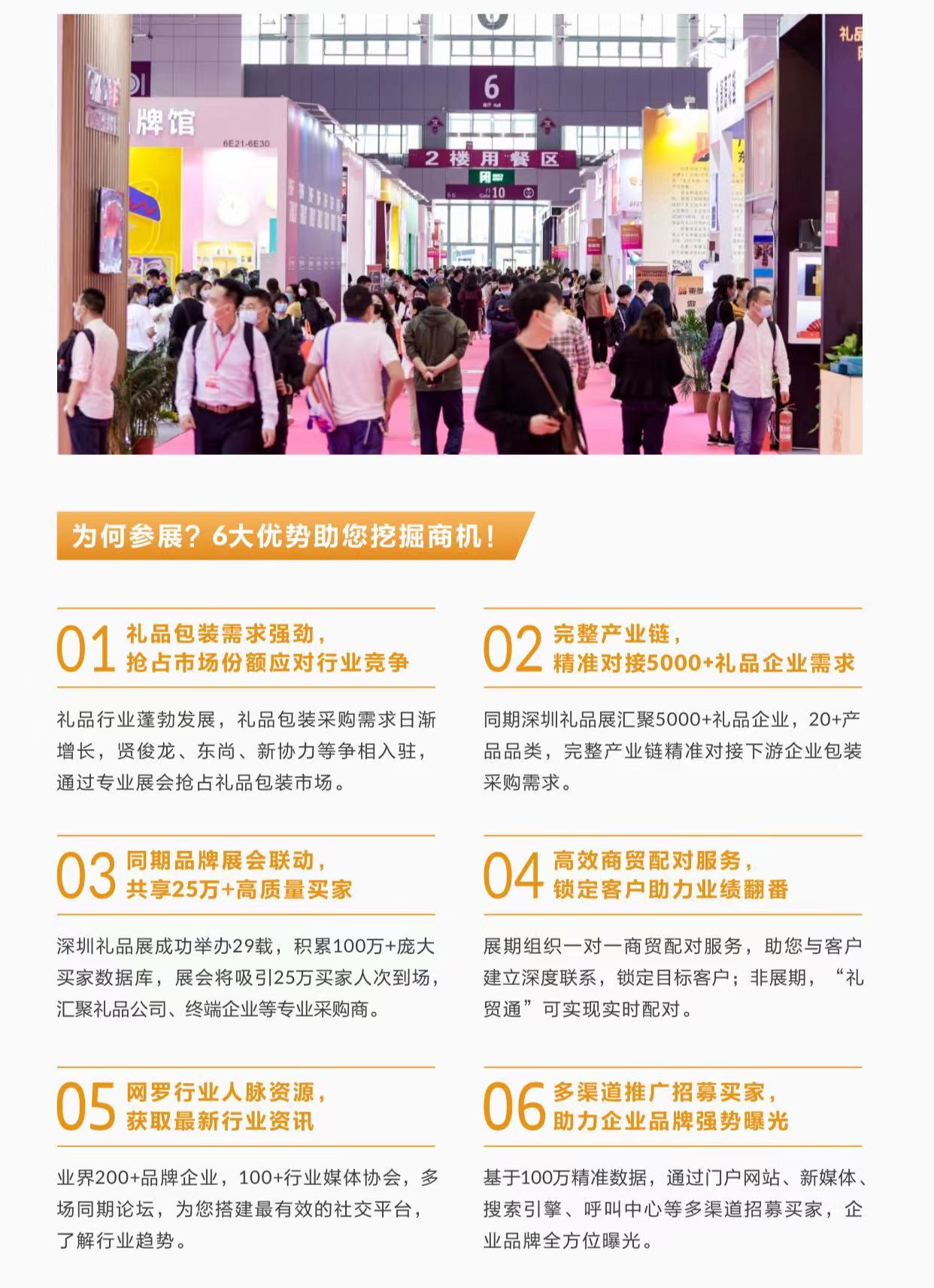2022深圳礼品包装展春季展|第4届深圳礼品、消费品包装及印刷展