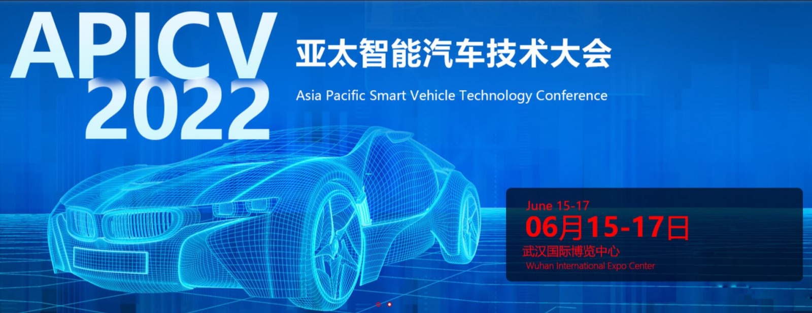 2022武汉国际汽车服务用品、美容养护汽车电子、改装、后市场博览会