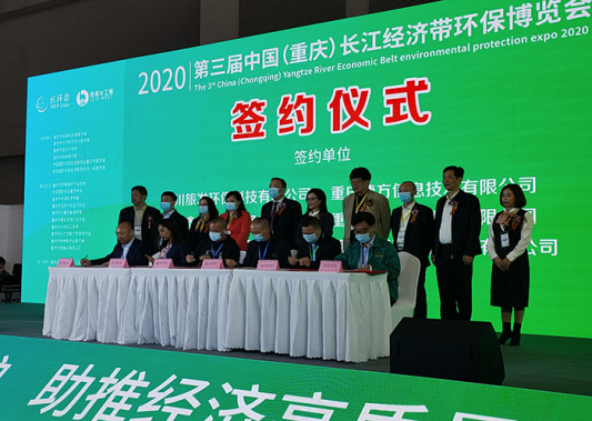 中国长环会|2022第四届中国（重庆）长江经济带环保博览会
