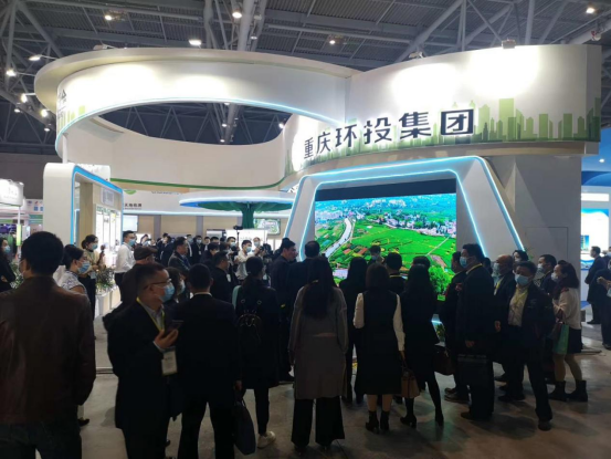中国长环会|2022第四届中国（重庆）长江经济带环保博览会