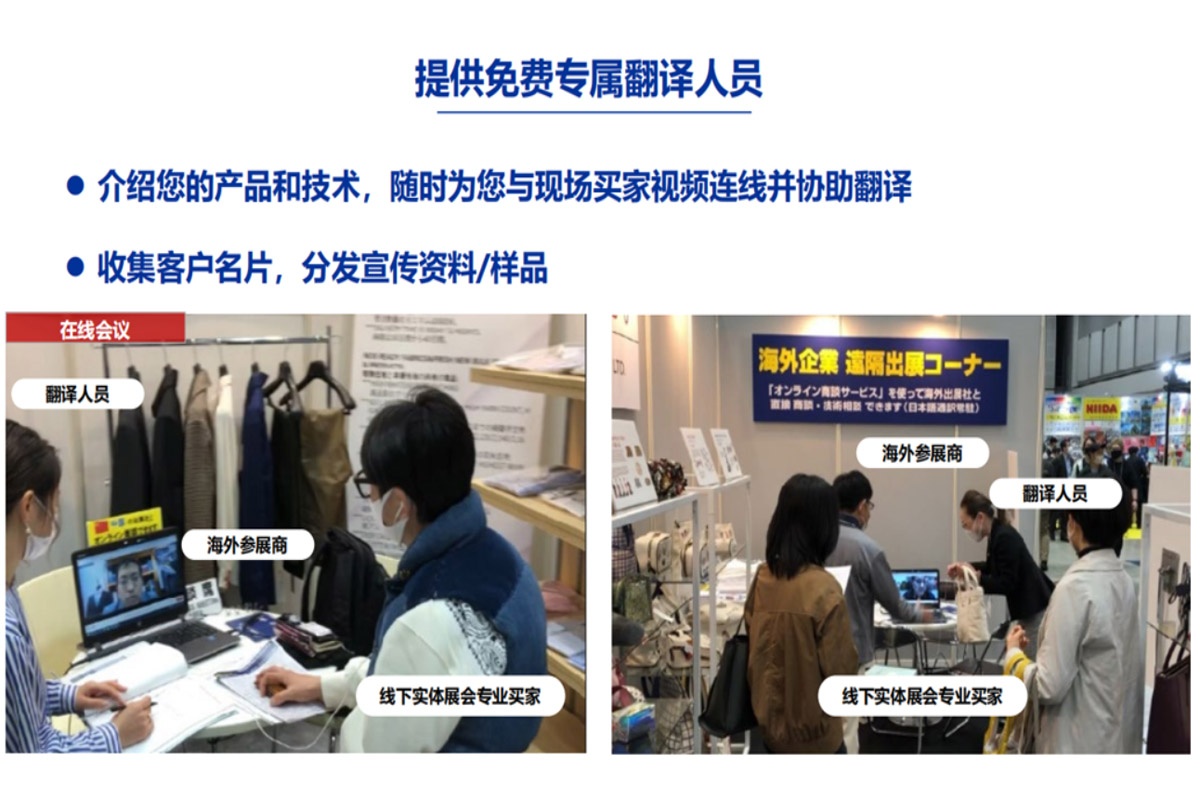 2022日本东京国际服装面料辅料展览会