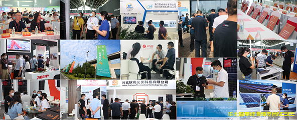 2022年第二届中国（河北）太阳能光伏电力展览会