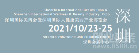 CIBE2021国际美博会SHENZHEN香薰精油展10月深圳