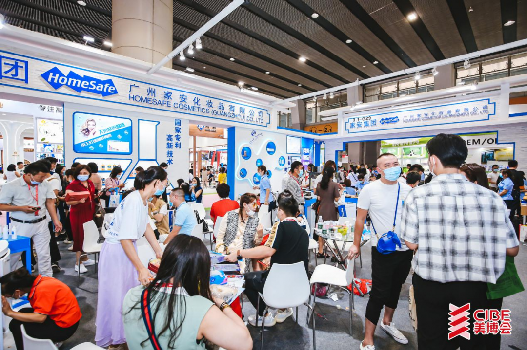 2021年跨境电商展——2021年9月广州国际美博会