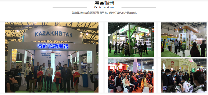AIFE_2021北京进口食品博览会