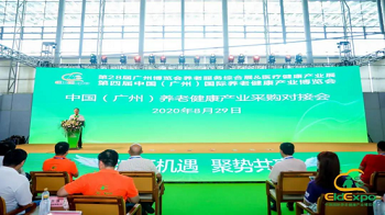 老人展2021智慧养老展/智慧医疗产业博览会-2021广州
