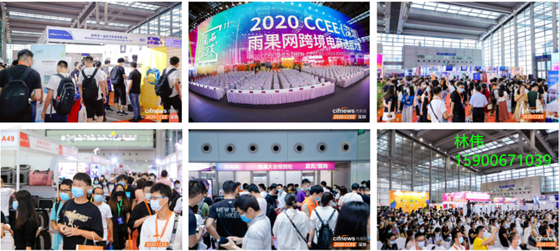 2021深圳跨境电商选品展(雨果网)