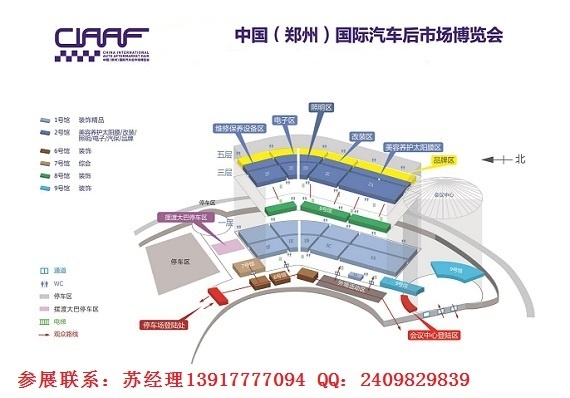 2021年郑州汽车后市场博览会CIAAF