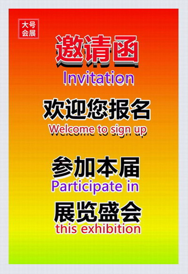 2020第八届中国(台州)夏季居室用品展 暨全国凉席产品交易会