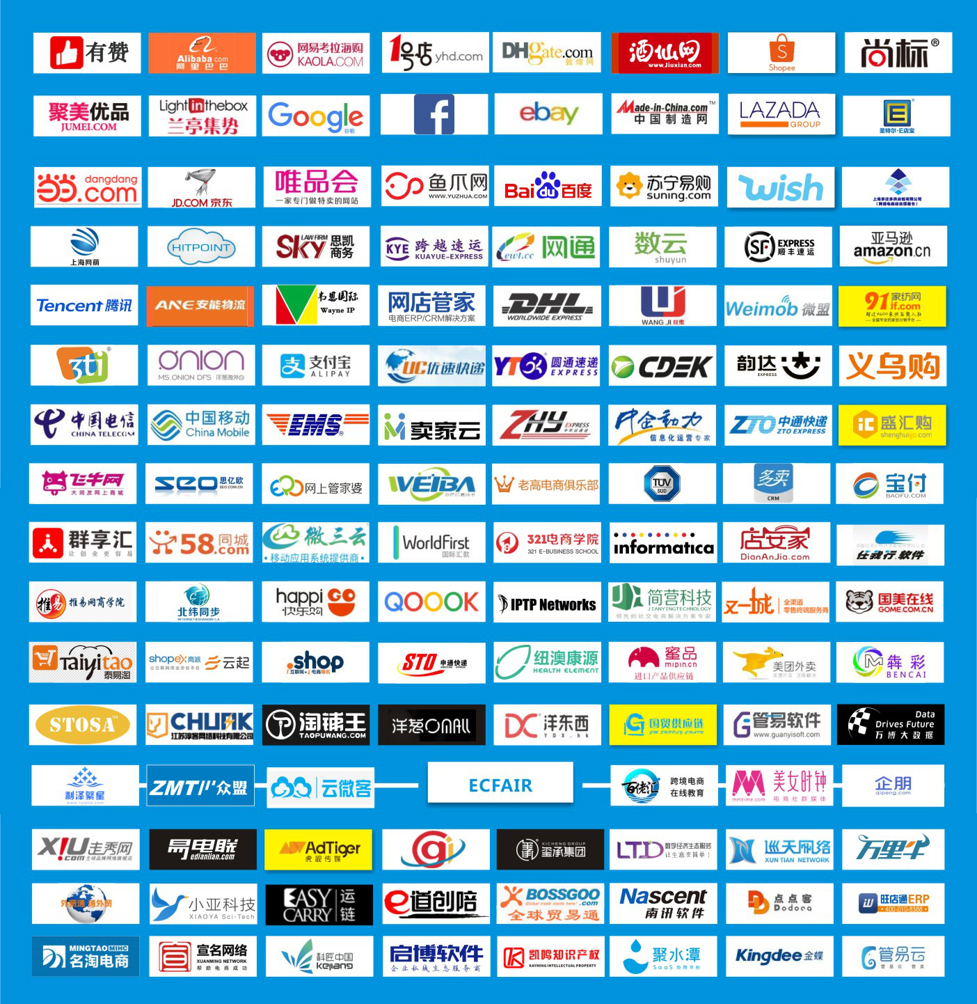 2020中国国际电子商务博览会暨数字贸易博览会（中国.义乌）