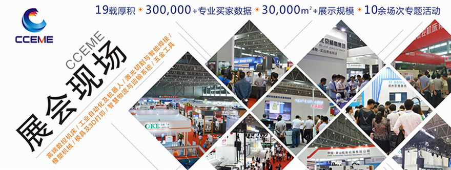 2019中国（长沙）国际智能制造博览会暨装备制造业博览会