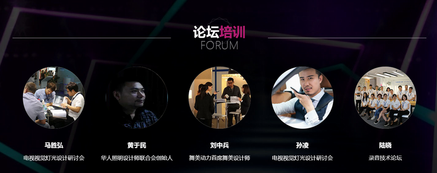 2019年中国(广州)国际专业灯光、音响展览会