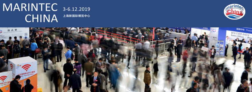 2019第20届中国国际海事技术学术会议及展览会