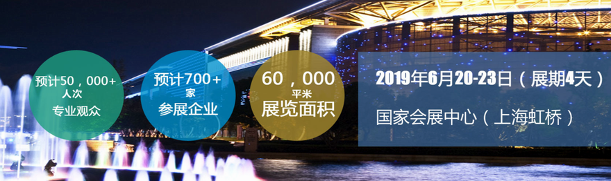 2019第十三届上海国际户外用品及时尚运动展