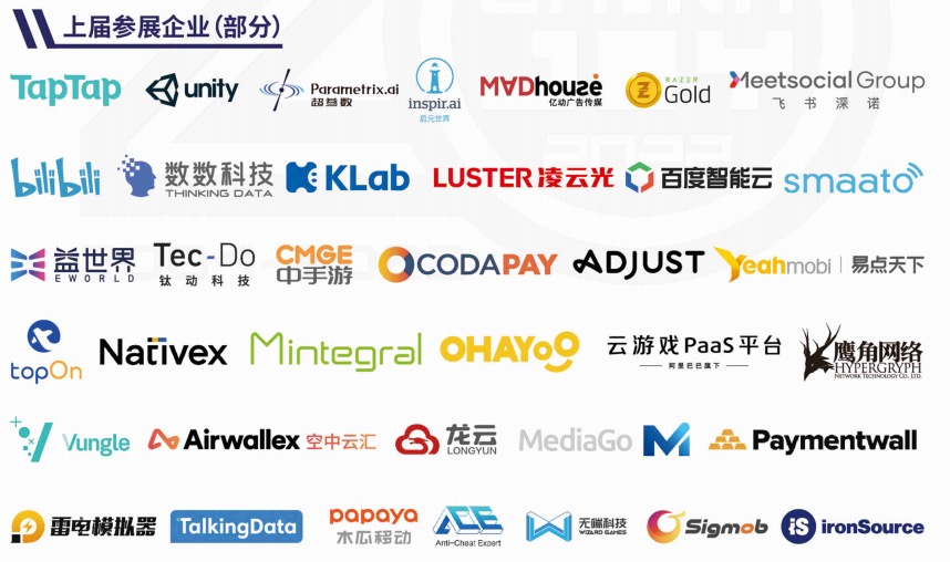 2022第20届中国国际数码互动娱乐展览会（简称ChinaJoy）