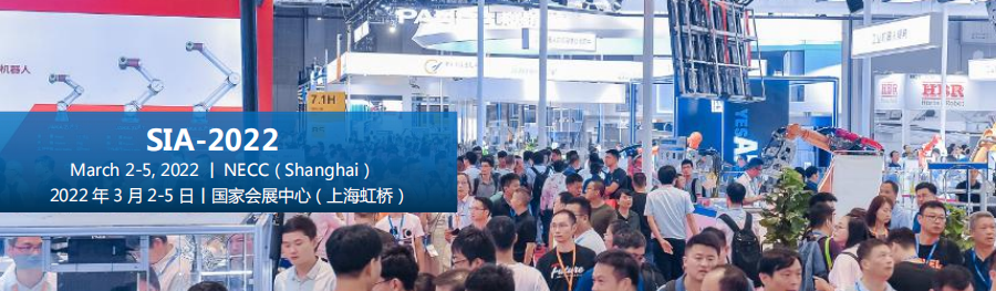 2022中国（上海）国际智慧物流技术与设备展览会