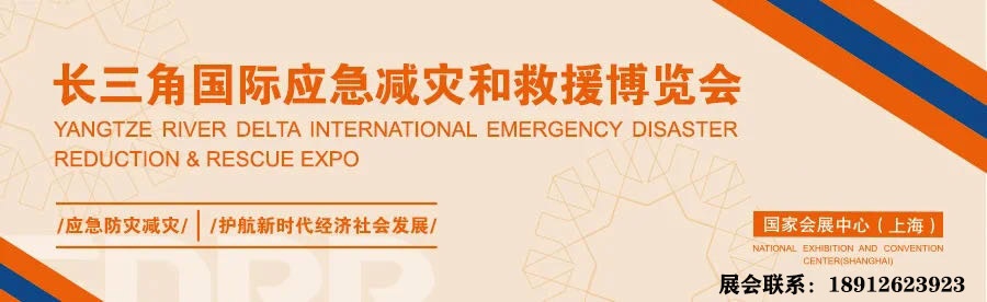 中国2022年应急救援产品展
