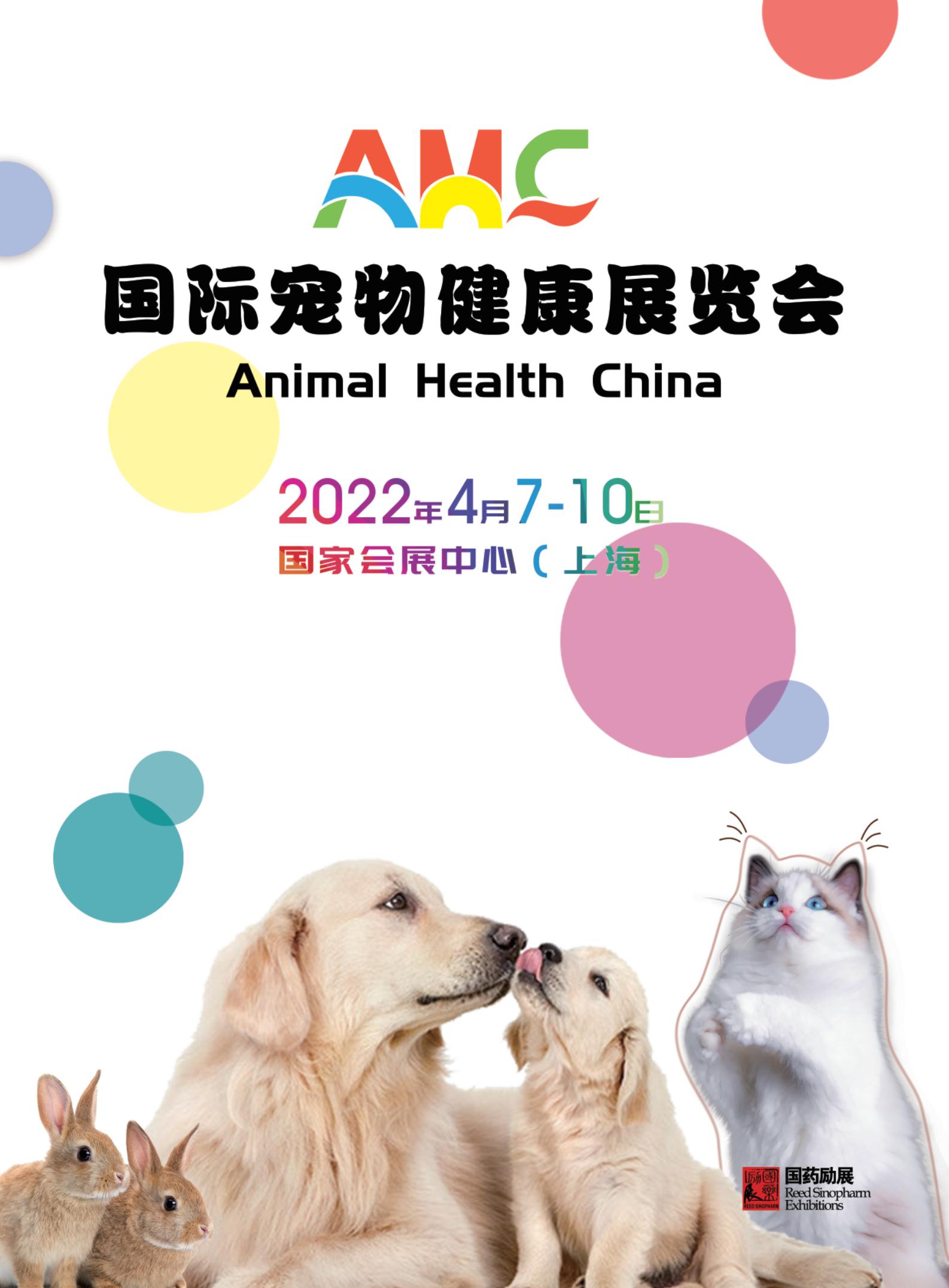 2022年上海宠物展|2022年宠物医院管理服务展