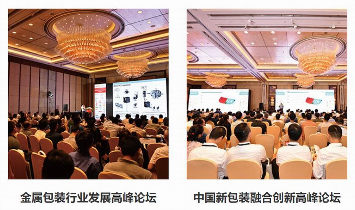 2022广州国际包装工业展览会