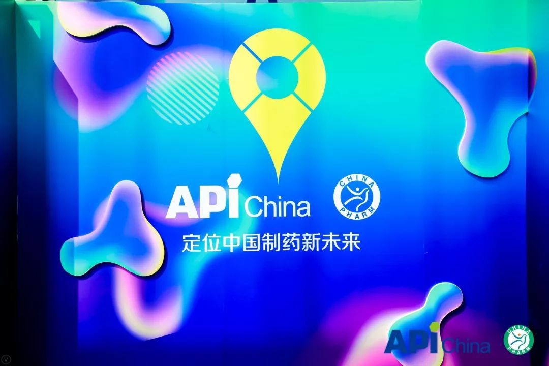 2022年中国国际api China-制药设备展