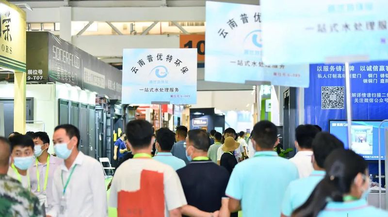 2022第10届云南昆明城镇水务及水处理技术设备展览会