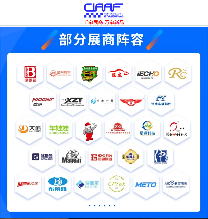 2022年郑州国际汽车后市场博览会CIAAF