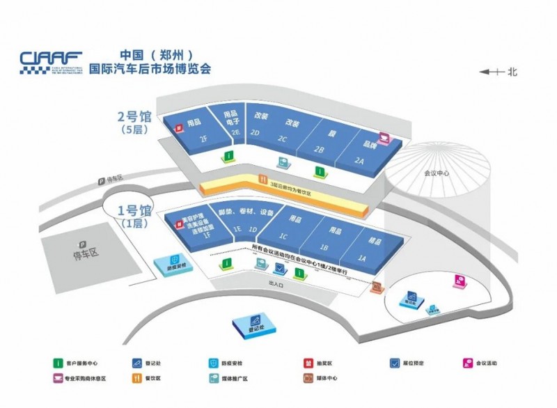 2022年郑州国际汽车后市场博览会CIAAF