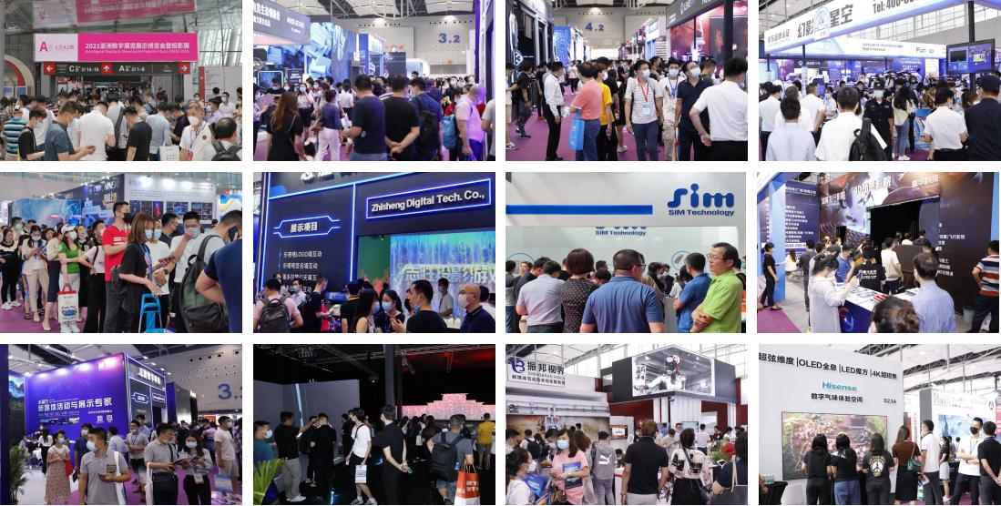 2024第5届亚洲数字展览展示博览会