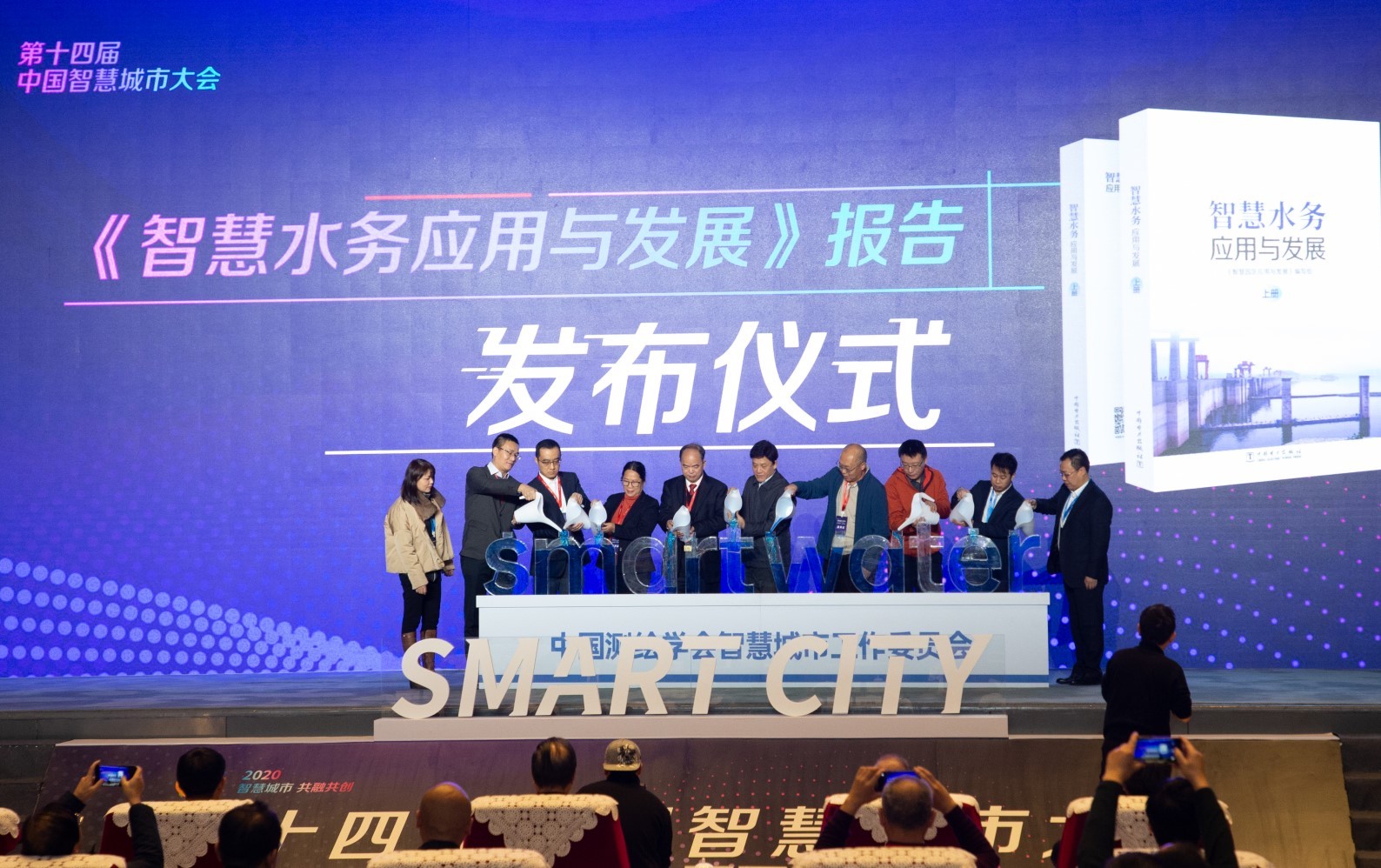 2021第十五届中国智慧城市大会暨博览会