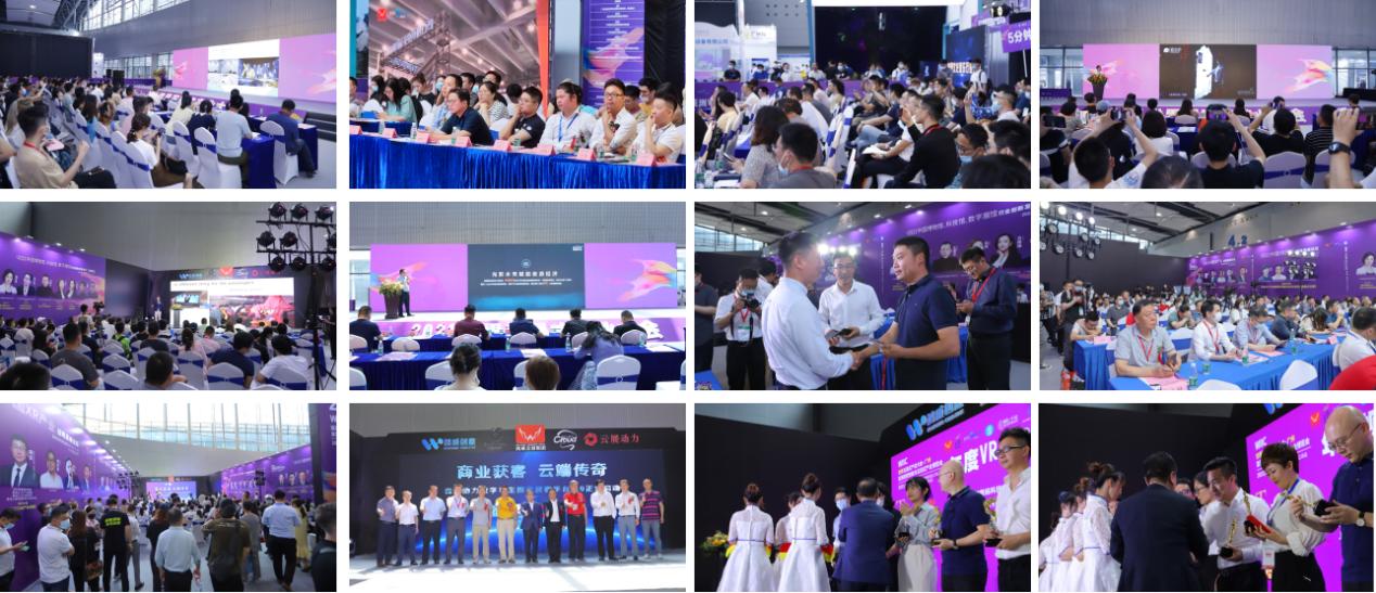 2024第八届广州VR科技博览会
