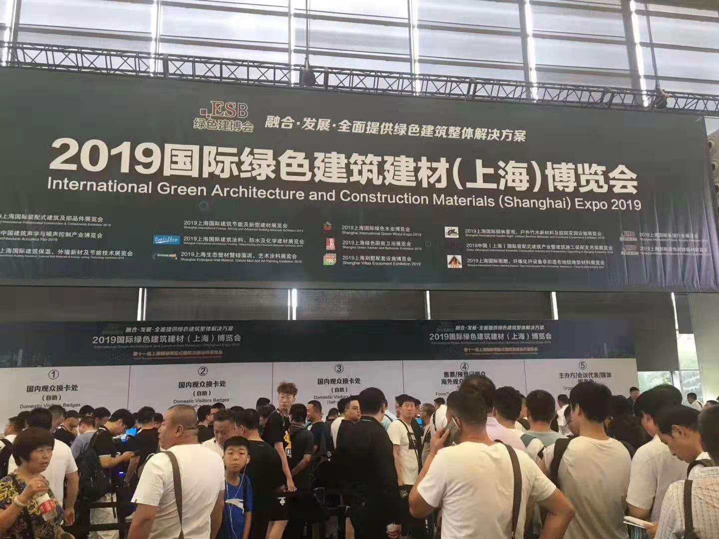 2021上海国际绿色建筑建材博览会