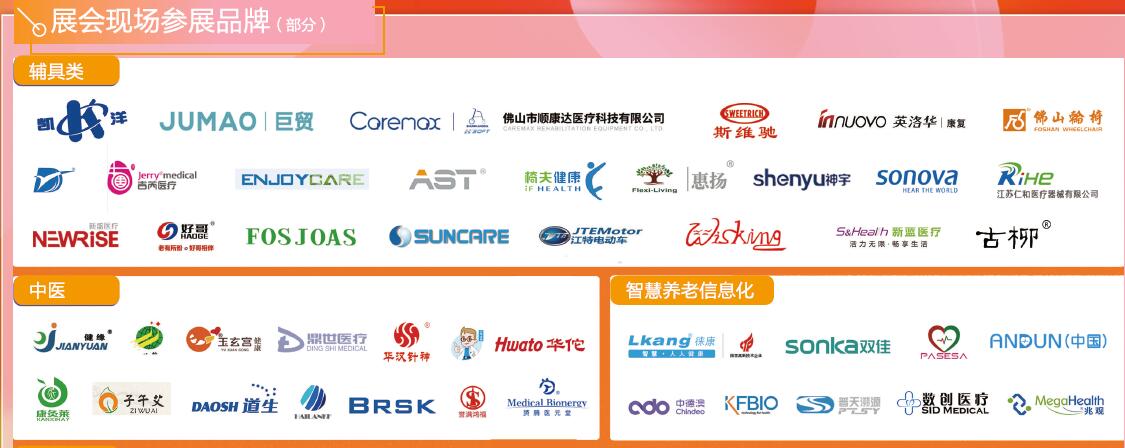 2021中国深圳养老福祉及护理用品博览会-国药励展 2021中国深圳养老福祉及护理用品博览会-国药励展