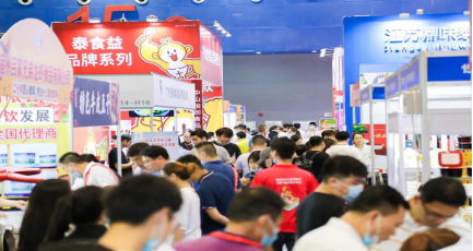 关于2021年北京餐饮食材展览会通知