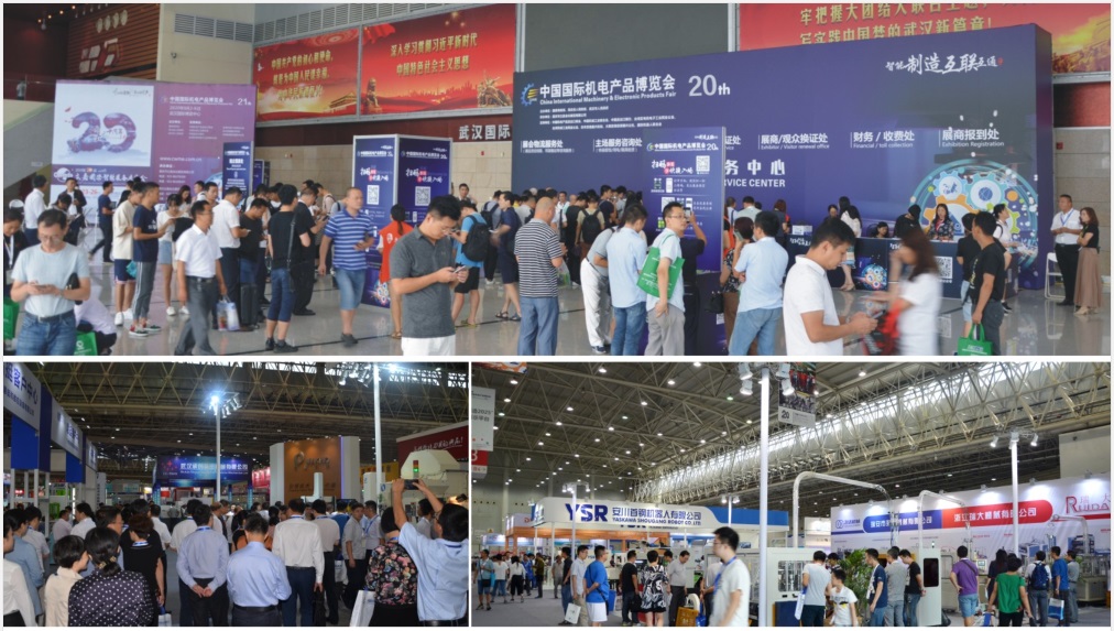 2020武汉国际五金机电展