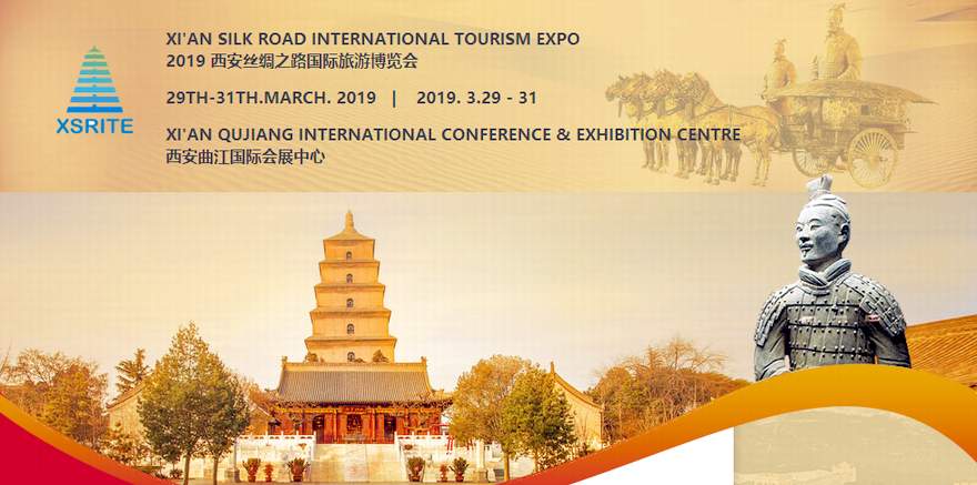 2019 西安丝绸之路国际旅游博览会