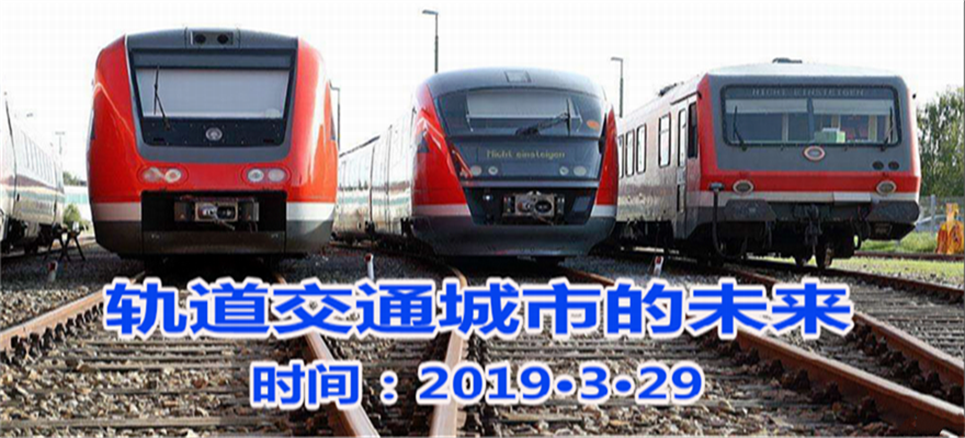 2019中国（合肥）工程机械暨轨道交通设施展览会