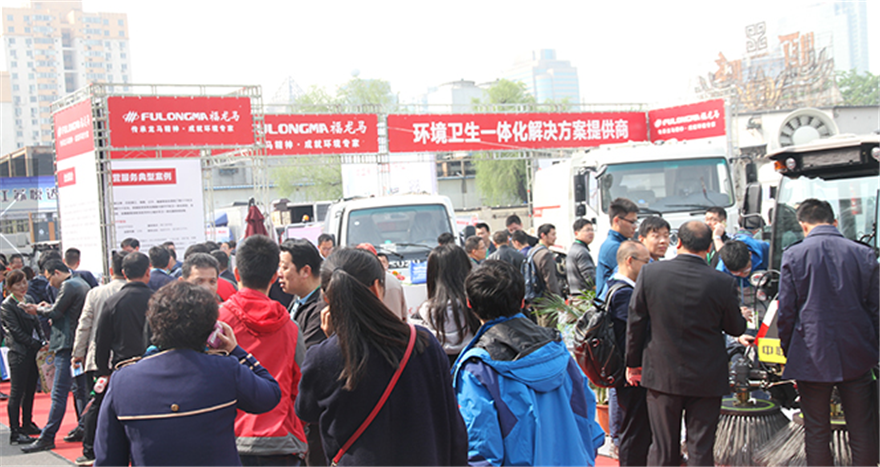 2019第二十届中国国际环卫与市政设施及清洗设备展览会