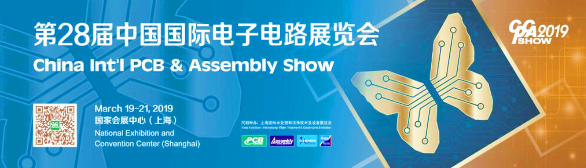 2019第二十八届中国国际电子电路展览会