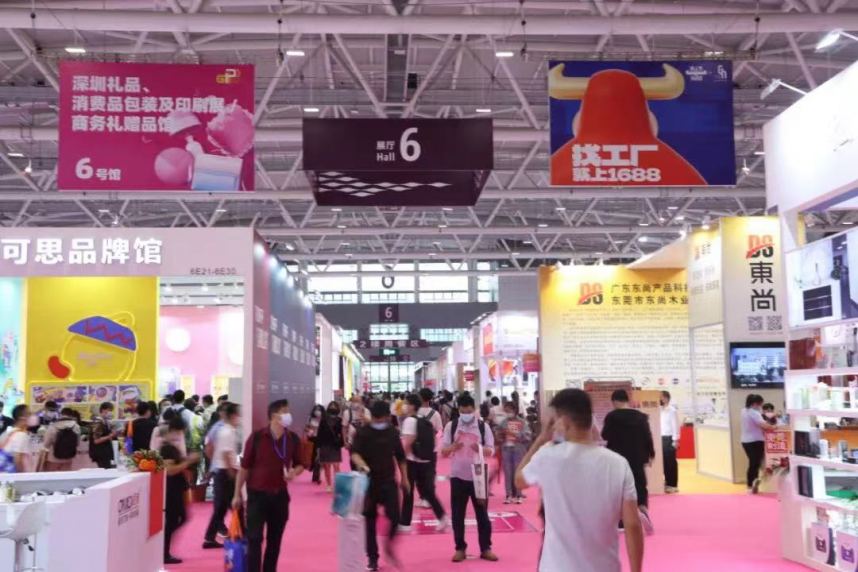 2022深圳礼品包装展春季展|第4届深圳礼品、消费品包装及印刷展开始招商了