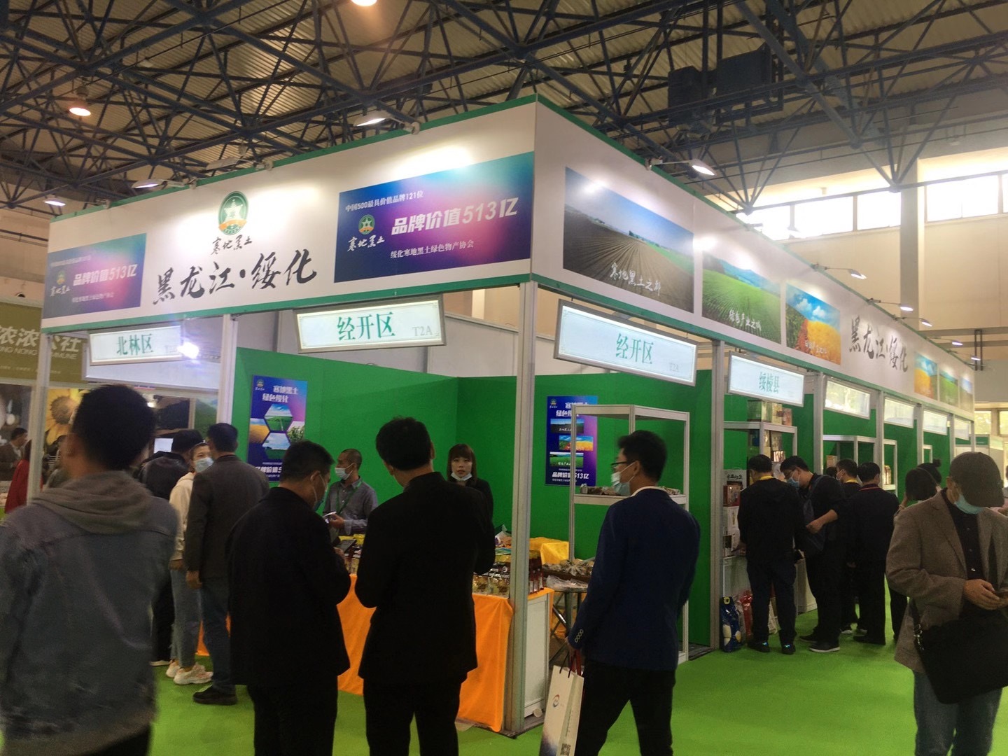 AIFE2021亚洲(北京)国际食品饮料博览会暨进口食品展