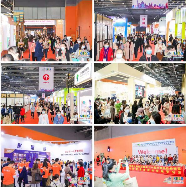 中国广州幼教展会-2021广州华南国际幼教展览会