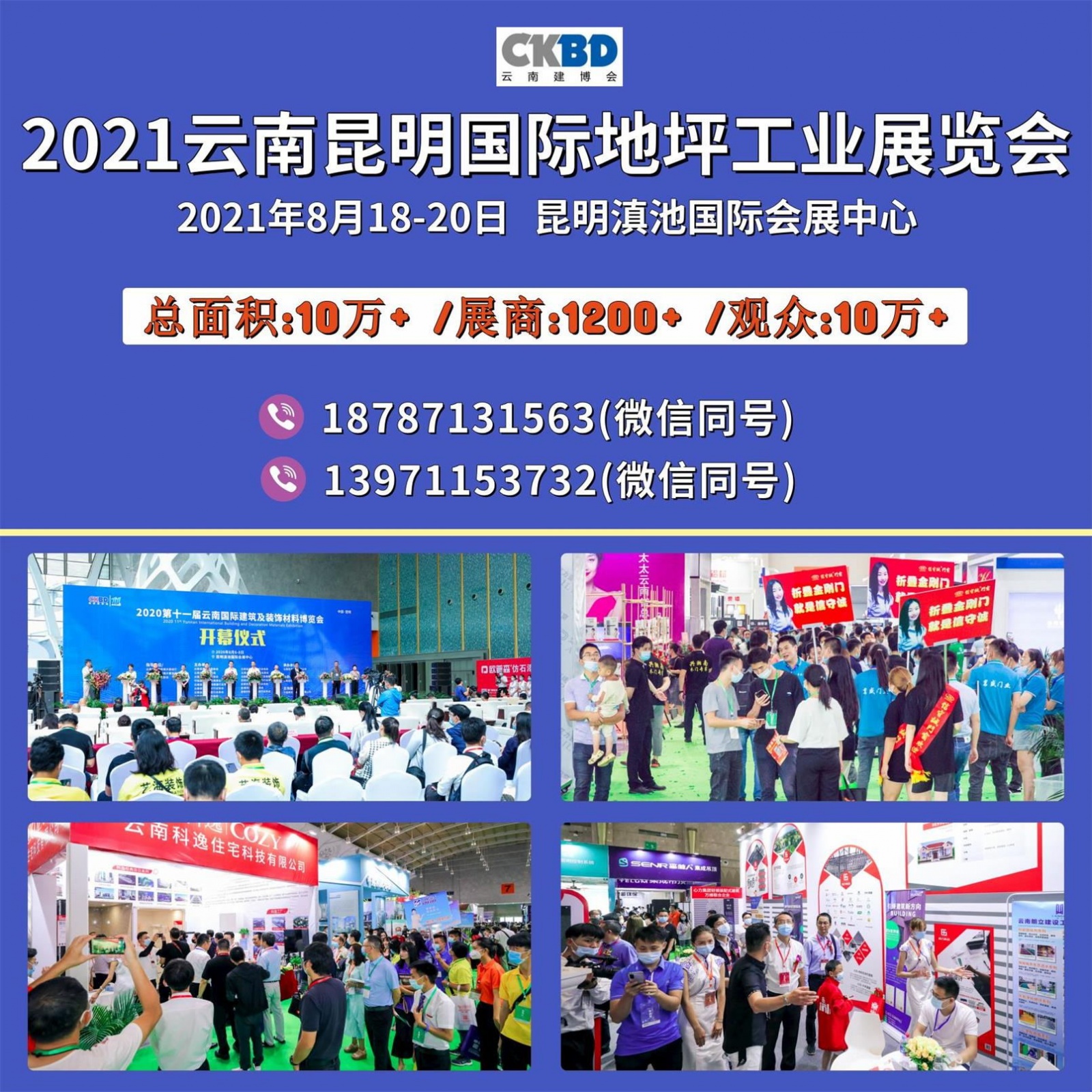 2021云南昆明国际地坪工业展览会