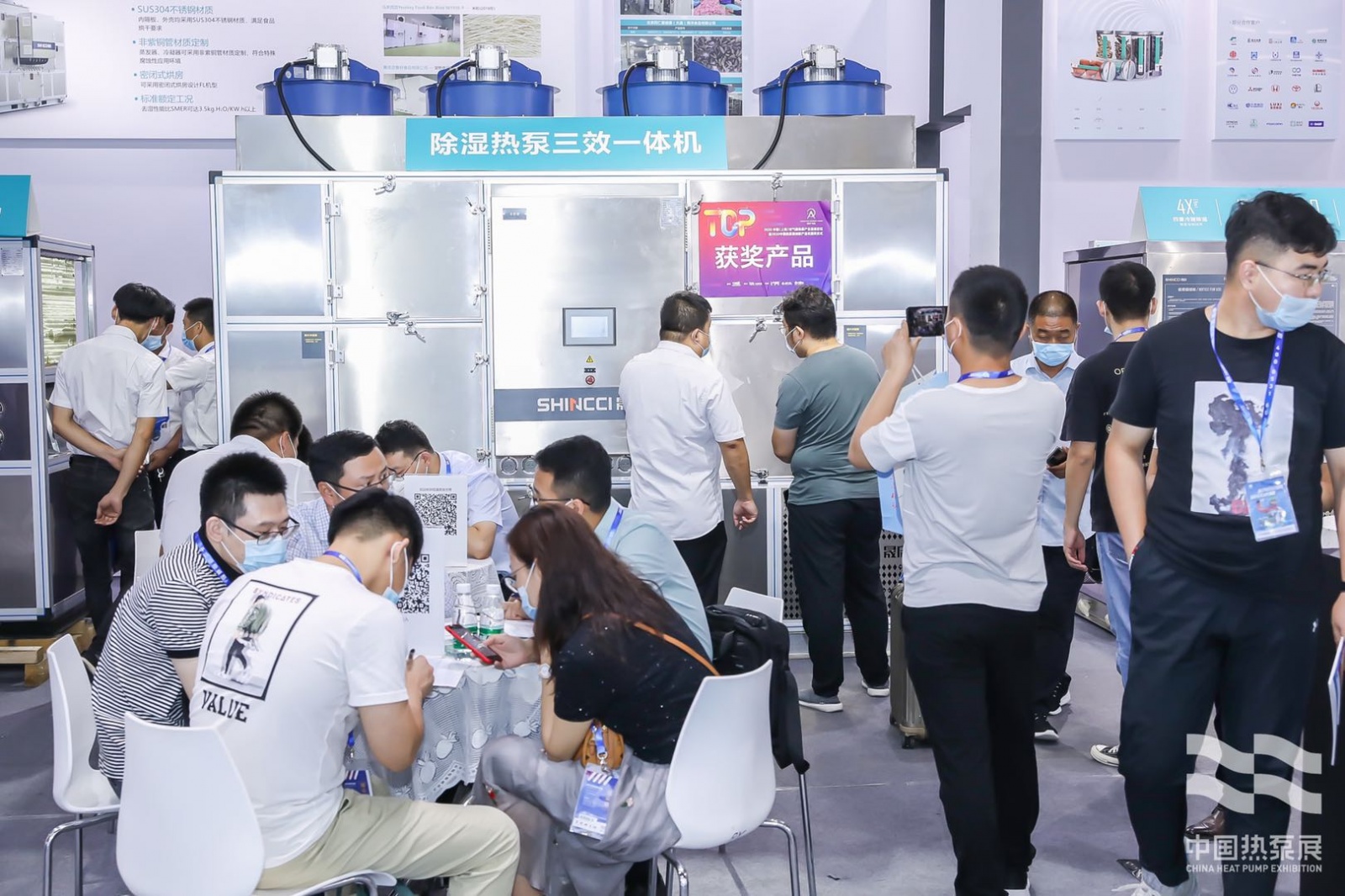2022第十届上海国际新型热能设备展览会