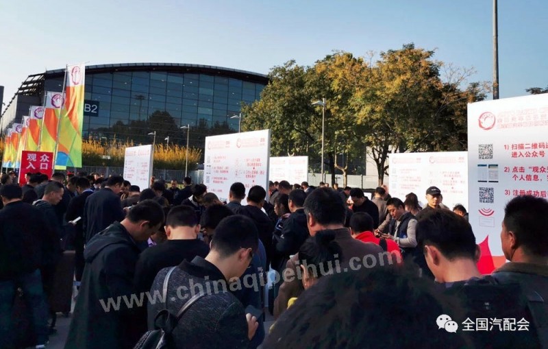 2021年沈阳全国汽配会 2021年沈阳全国汽配会