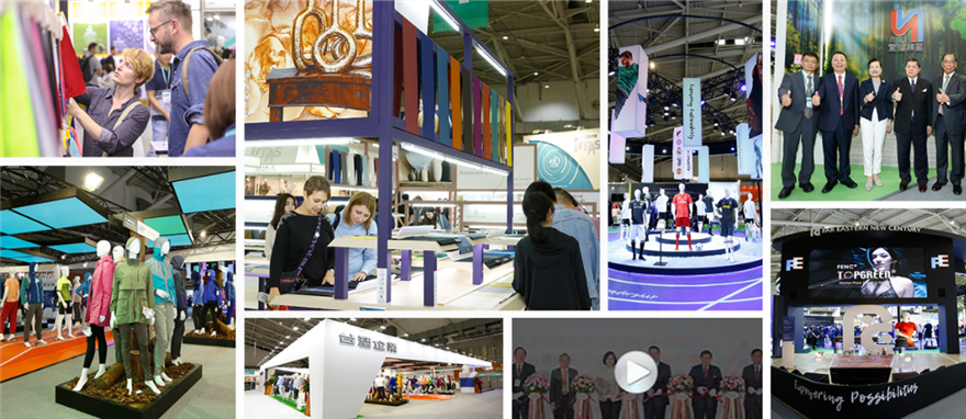 2019第23屆台北紡織展