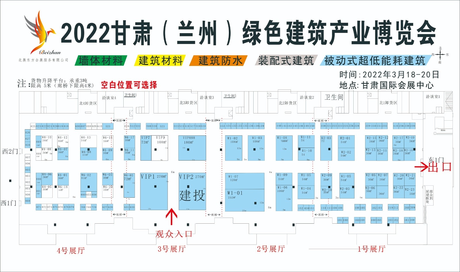 2022甘肃（兰州）绿色建筑产业博览会-招参展商