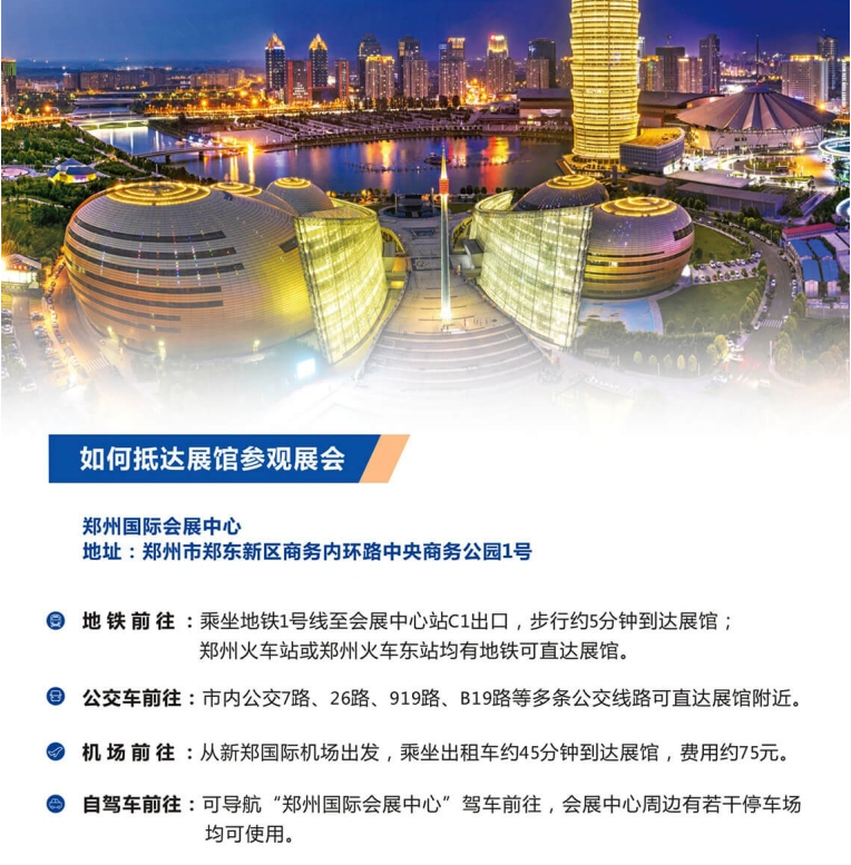 2021中国（郑州）国际水处理技术设备与城镇水务展览会